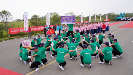 風(fēng)華十九載，攜手再騰飛！——慶祝山河智能成立十九周年表彰會暨趣味運(yùn)動會